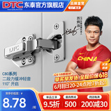 DTC东 泰铰链不锈钢快装二段力110度偏心调节阻尼缓冲衣柜橱柜门合页 C80直臂（全盖）-1只
