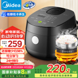 美的（Midea）智能电饭煲电饭锅家用1-2人小容量2升迷你降还原糖 智能预约多功能微压煮饭锅20LS18