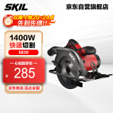SKIL 7寸家用电圆锯5830 手提木工电锯台锯手电锯电动圆盘锯