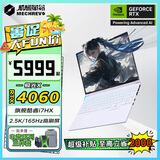 机械革命极光X/Pro 2025新品 超旗舰酷睿i7 HX满血40/5060  旷世x版高端游戏本学生电竞办公笔记本电脑 旗舰i7-13700HX|满血4060|皓月白 32G 内存|1T固态|高刷【