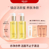 赫丽尔斯（HELIUS）新升级三代洁颜蜜洗面奶氨基酸200ML*2瓶敏感肌洁面乳