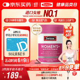 Swisse斯维诗 女士复合维生素45种营养维生素B族维生素C维D维E120片/瓶
