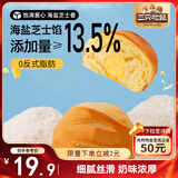 三只松鼠芝士软心手撕包1000g 手撕网红早餐代餐营养夹心代餐饱腹糕点