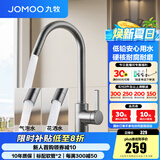 九牧（JOMOO）厨房水龙头洗菜盆水龙头台盆自来水龙头洗碗盆厨卫水槽冷热水龙头 A款-33080【双水花-枪灰】