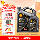 壳牌（Shell） 超凡喜力都市光影版 全合成润滑油 API SP级汽车保养 5W-30 4L+2L