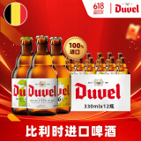 督威比利时进口 精酿啤酒黄金+三花IPA+6.66 组合330ml*12瓶