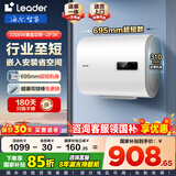 海尔（Haier）智家出品Leader【咨询客服享补贴】扁桶热水器 电热水器60升 ZP3K/F1PRO双胆速热小尺寸镁棒免更换 60L 2200W 70%用户首选ZP3K