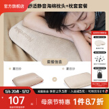 NatureHike 挪客3D舒适海绵枕头 户外露营午睡易收纳充气枕自动便携式旅行枕 夏日沙套餐(充气枕+枕套)