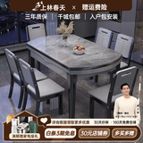 上林春天 岩板餐桌 实木餐桌椅组合现代简约伸缩折叠圆桌吃饭桌子餐厅家具 意大利灰-黑灰框架【木椅】 1.5m 一桌六椅