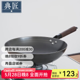 典匠 铸铁炒锅无涂层轻便炒菜锅老式圆底生铁锅不锈家用炒菜锅32cm 轻量化炒锅-杉木盖 32cm