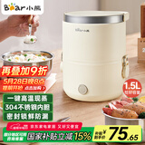 小熊（Bear）电热饭盒 加热饭盒 保温饭盒可加热 便携式蒸煮热饭神器办公室1.5L双层不锈钢内胆多功能DFH-C15D2