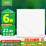 施耐德电气 门铃开关面板 开关插座86型 10A 250V  皓呈系列 奶油白色