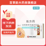 [昆中药]乌梅丸 3g*10丸 10盒装 专业药师服务