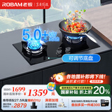 老板（Robam）燃气灶57B0X家用大火力嵌入式燃气灶 钢化玻璃易清洁 双灶具灶台 可调节天然气 液化气 5.0kW 大火力燃气灶