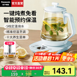 松下（Panasonic）【国家补贴】养生壶家用电热水壶办公室智能恒温烧水壶玻璃煮茶壶花茶炖煮壶一体1.7升容量POH15 天空蓝【 1.7L 】800W速热+10大功能