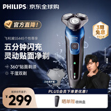 飞利浦（PHILIPS）剃须刀电动刮胡刀全身水洗干湿双剃5000系列生日礼物 送男友/老公续航S5066海外版快充  S5445/03