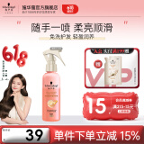 施华蔻（Schwarzkopf）羊绒脂喷雾滋养营养水 柔顺保湿护发润发精华 烫染修护防毛躁营养 【免洗护发】羊绒脂营养水150ml