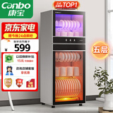 康宝（Canbo）消毒柜家用立式大容量高温碗筷收纳柜餐具小型母婴儿奶瓶双门115L五层碗柜【国家补贴】XDZ100-D1