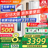 奥克斯（AUX）大3匹新一级/三级立柜式空调变频冷暖2匹 家电补贴20% 省电自清洁除菌空调柜机 以旧换新 大3匹 一级能效 【ECO节能40%】32-48平