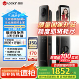 鹿客（lockin）指静脉智能门锁可视猫眼大屏密码锁电子锁入户门S50MPro琥珀金