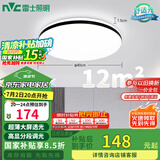 雷士（NVC）吸顶灯客厅卧室餐厅阳台简约现代LED照明灯具灯饰圆灯包安装极光Z