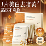 韩方五谷虾青素双抗精华面膜抗皱紧致抗衰老补水祛黄提亮肤色金榜第1名
