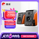 惠威（HiVi）M200MKIII+ 2.0声道蓝牙HIFI音响有源音响笔记本电脑音箱家用客厅电视音箱