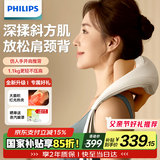 飞利浦（PHILIPS）小太阳颈椎按摩器肩颈按摩仪斜方肌按摩披肩热敷揉捏 父亲节礼物实用生日礼物男女友礼物3206N白