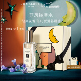 祖玛珑香水 蓝风铃香水30ml 520情人节礼物 生日礼物送女友 礼盒