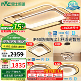 雷士（NVC）客厅吸顶灯护眼卧室灯具北欧LED创意语音声控智能控制环宇包安装