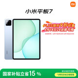 小米(MI) 小米平板7【平板国家补贴15%】11.2英寸平板电脑 3.2K超清屏 骁龙 澎湃OS2 8+128G天际蓝