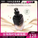 资生堂（SHISEIDO）Dinto纯素水润透亮粉底液 25ml七夕节礼 #922