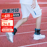 MF沙袋绑腿负重0.5kg腿部康复训练学生儿童跑步训练小腿装备手脚 黑色，一对装3kg，单只1.5kg
