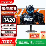 KOORUI科睿27英寸4K超清160Hz双模 320Hz显示器FastIPS 硬件低蓝光HDR400认证旋转升降电竞电脑屏幕U70X1