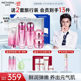 温碧泉套装紧致元气活肌洁水乳霜眼霜礼盒护肤化妆品保湿烟酰胺生日礼物