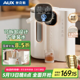 奥克斯（AUX）【国家补贴】电热水瓶热水壶 可拆内胆 恒温电热水壶家用3L大容量304不锈钢ASP-30AZX-22