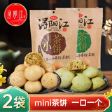 浔阳江江西特产南昌庐山九江小茶饼400g桂花芝麻云雾茶味点心端午节糕点