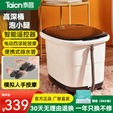 泰昌（Taicn）全自动智能滚轮足浴盆按摩神器过小腿泡脚桶遥控加热洗脚盆 家用恒温电动足疗桶父亲母亲送礼物 TC-5197（电动四滚轮旗舰款）