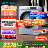 西门子（SIEMENS）10公斤滚筒洗衣机全自动带烘干 洗烘一体 蒸汽除菌 热风清新 双重净筒 X42W 家电国家补贴