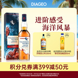 泰斯卡（Talisker）风暴单一麦芽威士忌洋酒700ml斯凯岛产区