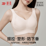 婷美无痕双提拉内衣女大胸显小聚拢收副乳防下垂无钢圈柔软运动文胸罩