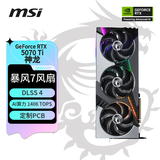 微星（MSI）神龙 GeForce RTX 5070 Ti 16G VANGUARD SOC 游戏设计智能学习显卡