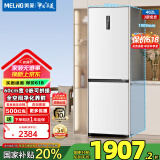 美菱（MeiLing）冰箱402升双门两门冰箱一级能效变频风冷无霜超薄嵌入大容量可拼接无缝窄门家用电冰箱 BCD-402WPCZX 雪域白