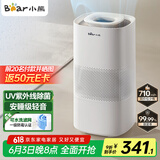 小熊（Bear）【UV除菌710】无雾加湿器 家用卧室婴儿空气净化空调加湿器 办公室落地式大容量冷蒸发JSQ-H60L2