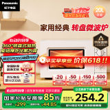 松下（Panasonic）360°转盘式加热五档火力精准控温旋钮操作化繁为简20升家用微波炉NN-SM30NW