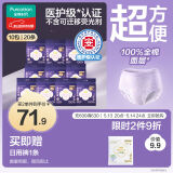全棉时代医护级安睡裤纯棉裤型卫生巾20条(ML码,臀围80-105cm)