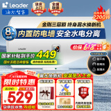 海尔（Haier）智家出品电热水器家用50升/60升/80升免费上门安装洗澡免费上门速热储水式卫生间小尺寸节能防电墙 60L 2200W 海尔Leader【舒适节能款】