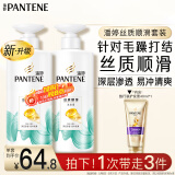 潘婷氨基酸洗发水丝质顺滑洗500*2+护40ml洗发水洗头膏洗护套装