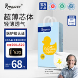 柔丫芯太软拉拉裤L56片【全包臀】(9-14KG)超薄芯体环腰裤透气尿不湿
