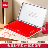 得力(deli)143*87mm金属方形大号财务会计专用秒干印台印泥 办公用品 红色9893